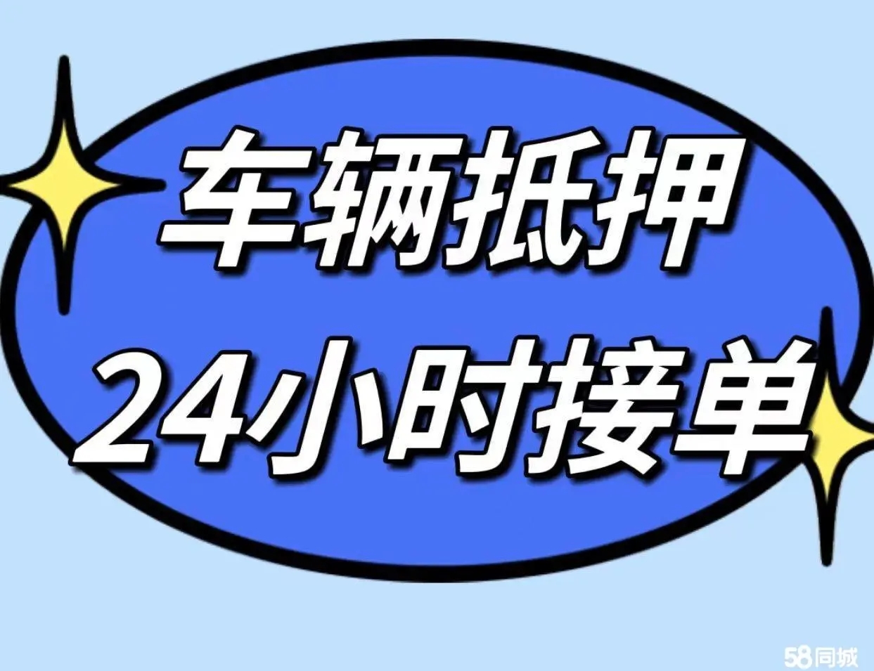 佛山车辆抵押贷款,不押车贷款,不看信用大数据