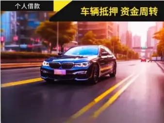 佛山押车辆登记证绿本放款