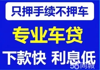 佛山正规车抵贷哪家好