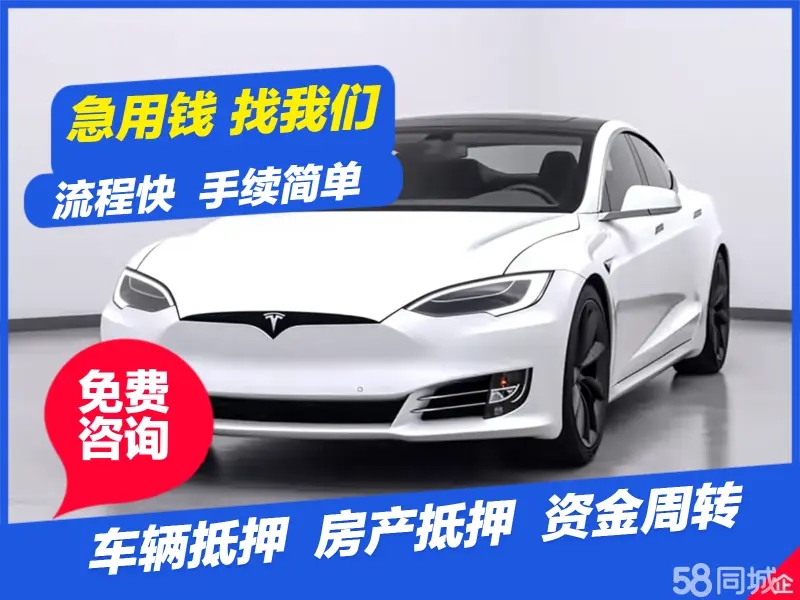 佛山哪里可以押证不押车贷款