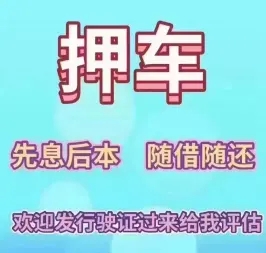 佛山不押车贷款怎么办理