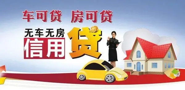 佛山汽车抵押贷款利息多少钱