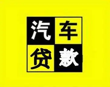 佛山不押车贷款利息