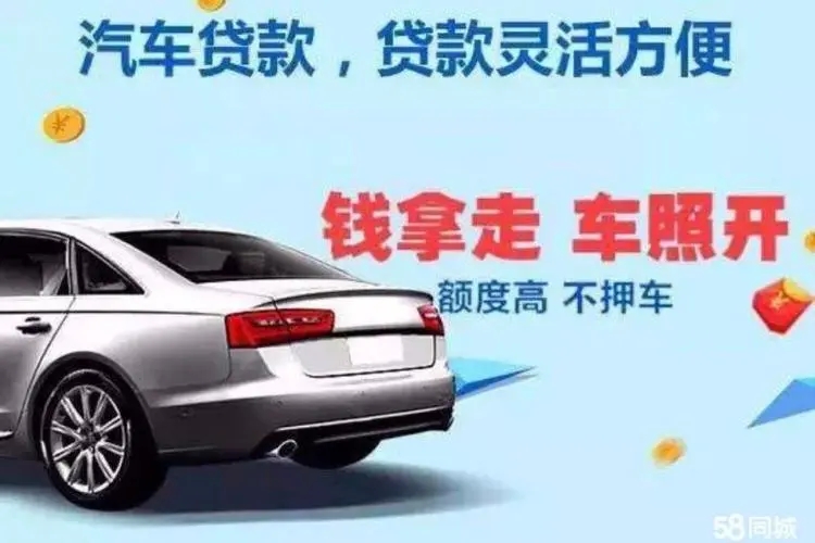 佛山汽车抵押贷款具体怎么办理
