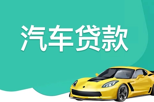 佛山押车急用钱