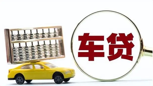 佛山押车贷款哪家额度高